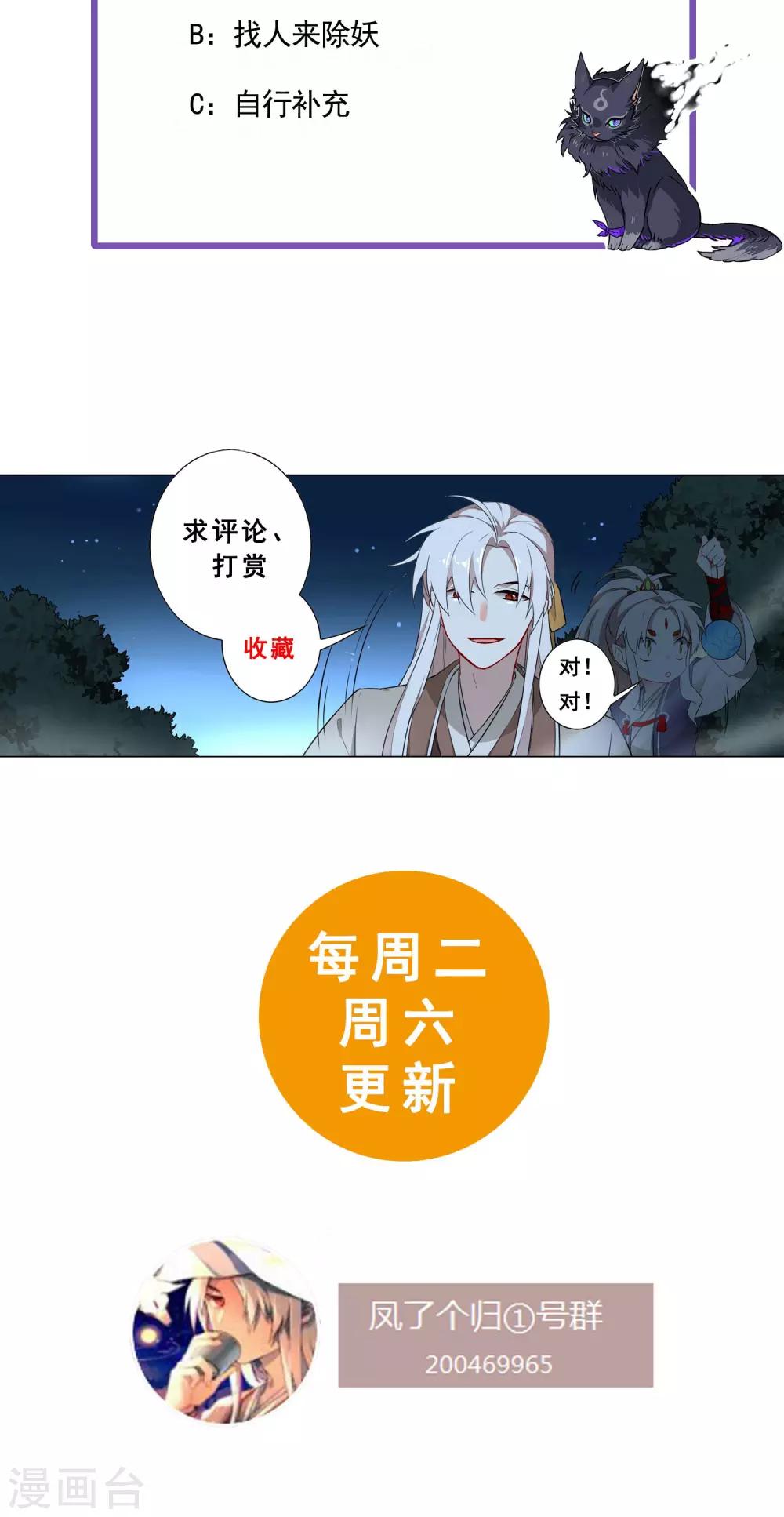 第49话 火烧酒馆-第54话