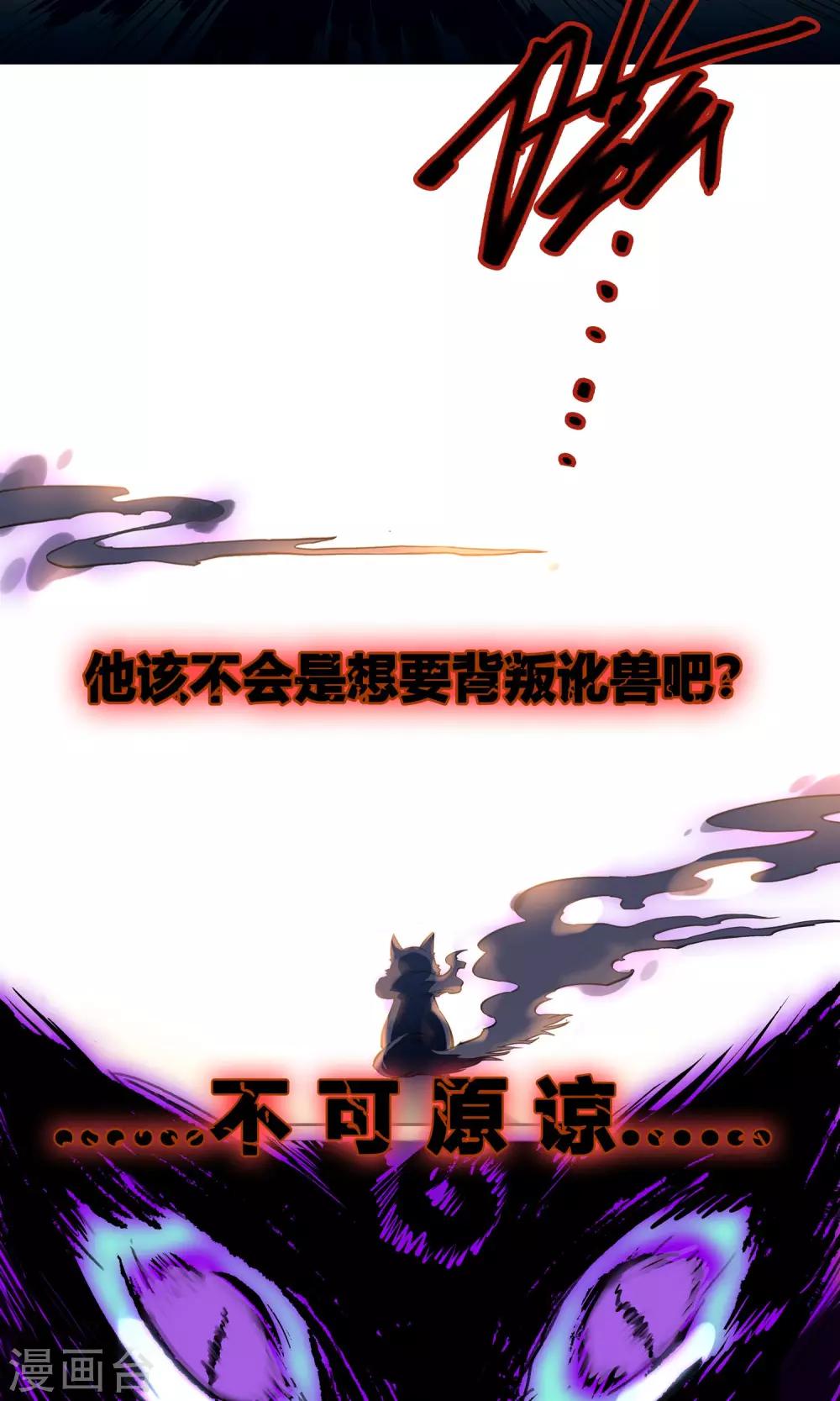 第49话 火烧酒馆-第54话