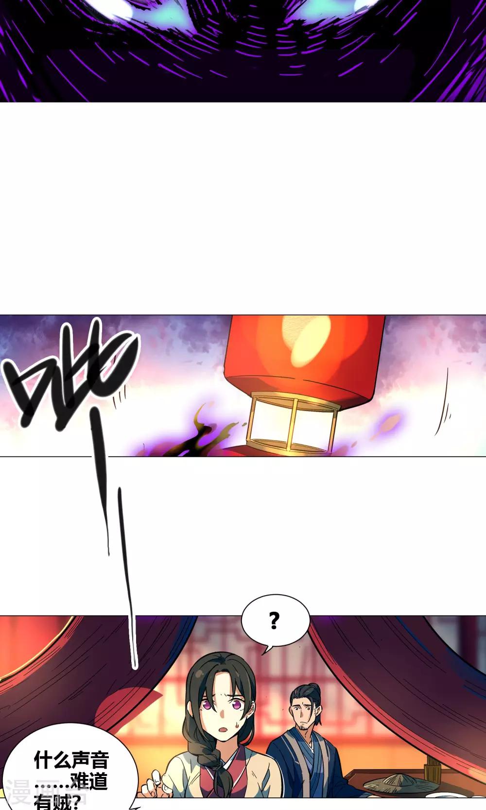第49话 火烧酒馆-第54话