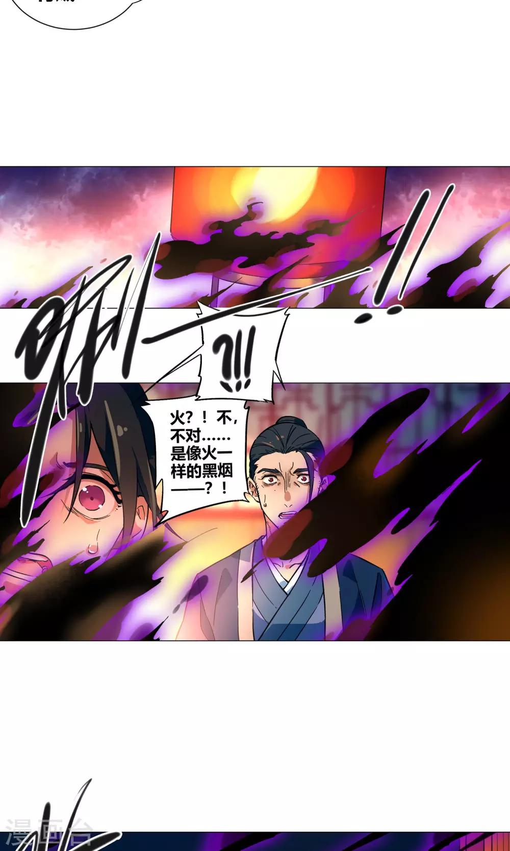 第49话 火烧酒馆-第54话