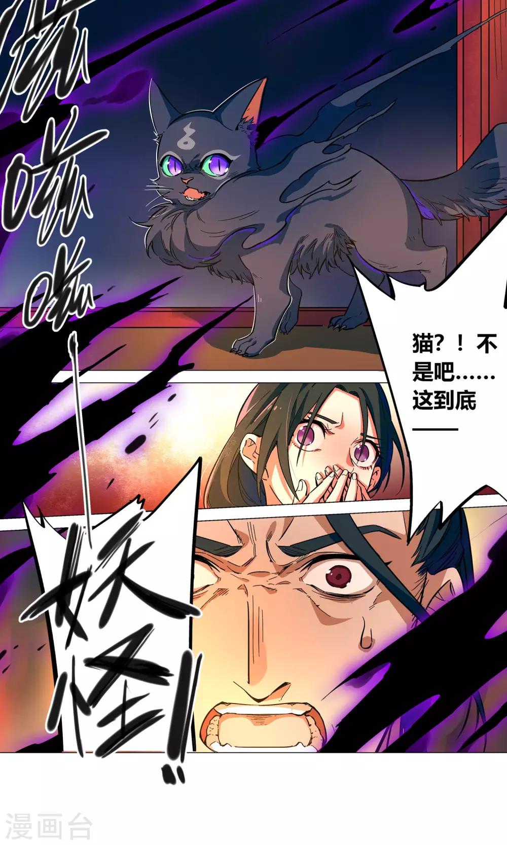 第49话 火烧酒馆-第54话