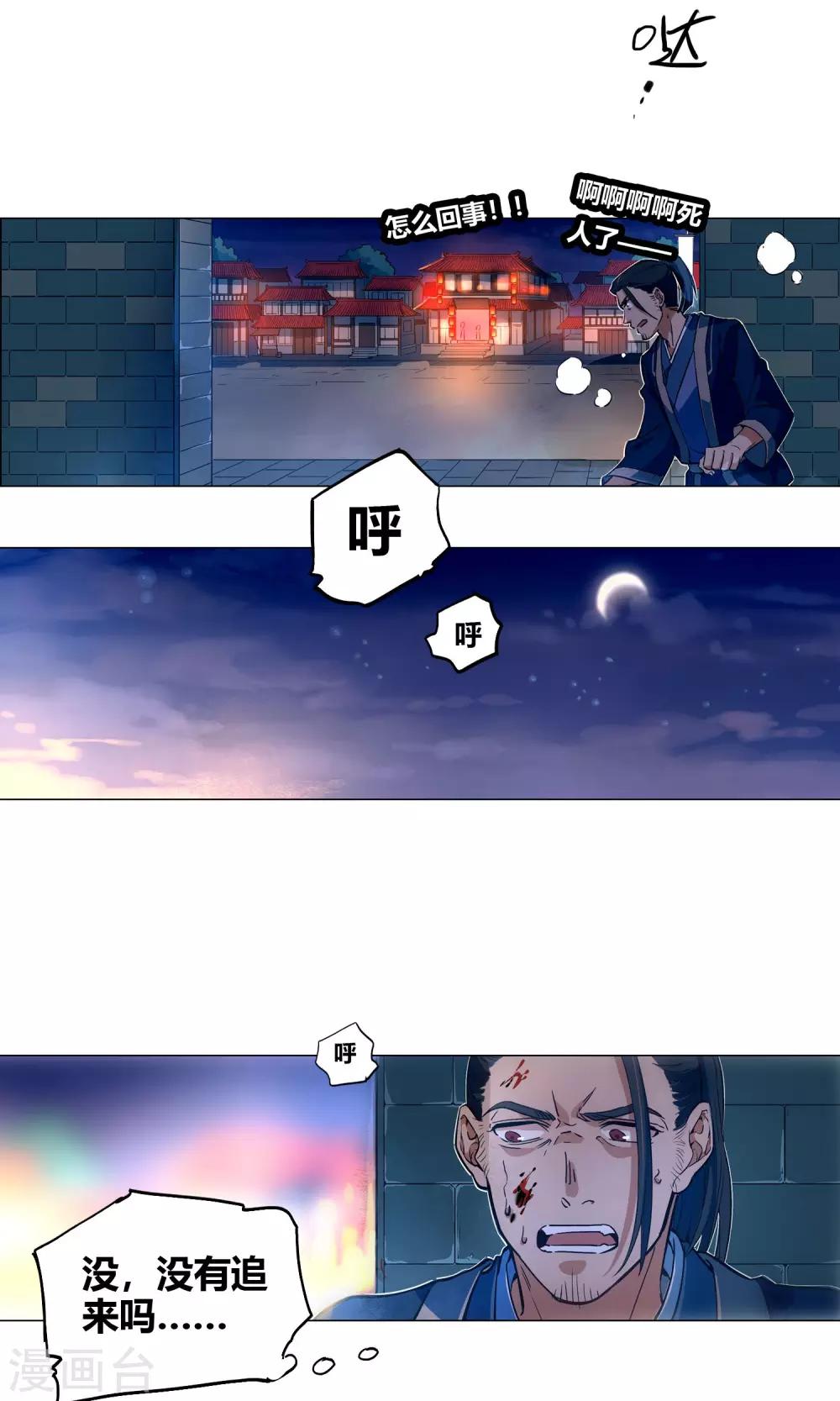 第51话 渔夫杀掉了那怪物？-第56话