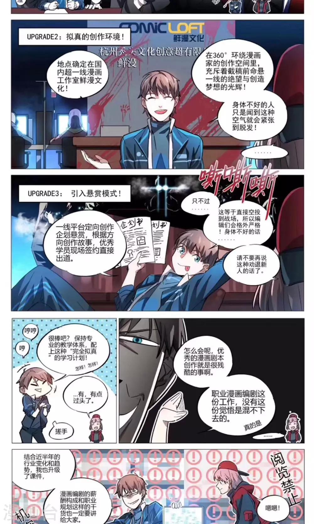 第53话 妖怪跑到村子里来了-第58话