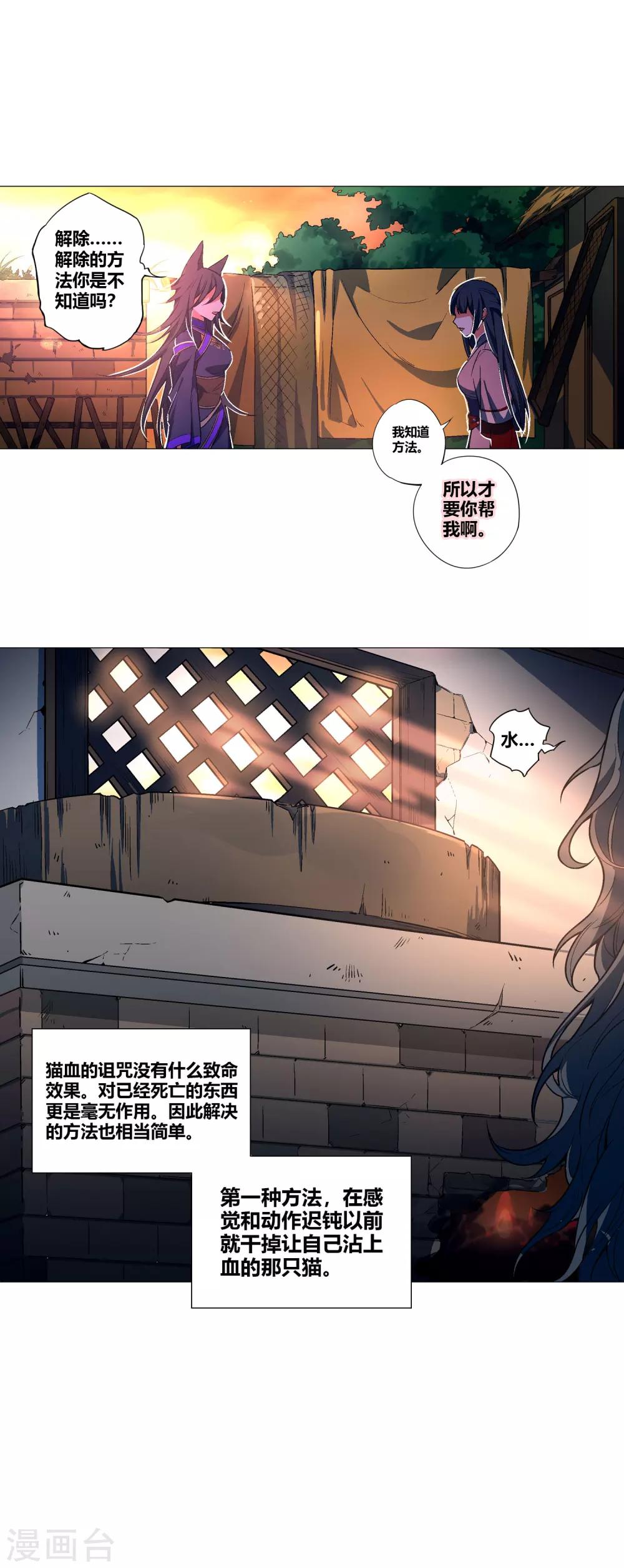 第55话 让你去死，我是认真的-第60话