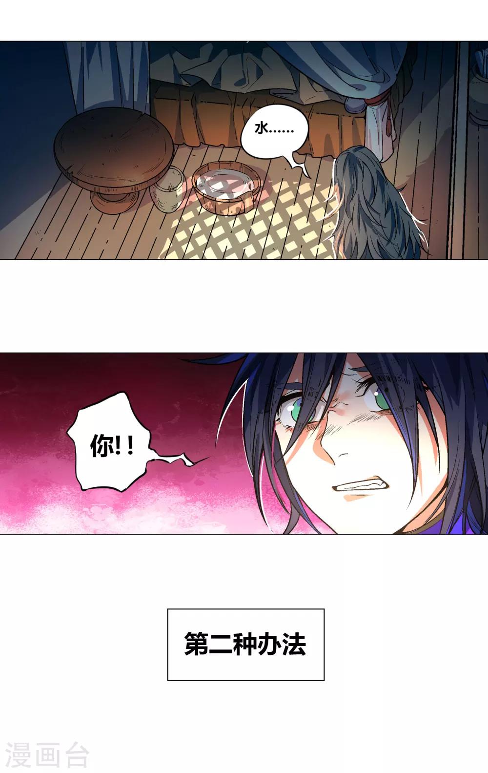 第55话 让你去死，我是认真的-第60话