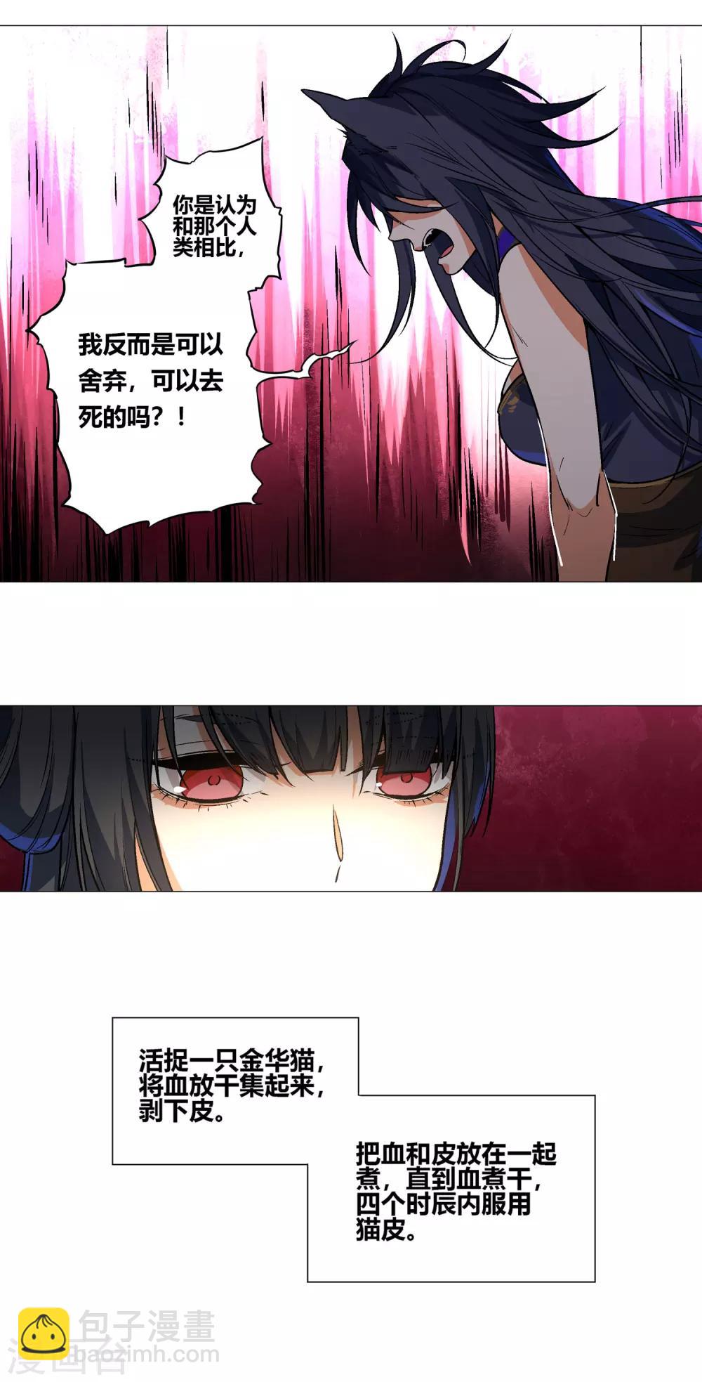 第55话 让你去死，我是认真的-第60话