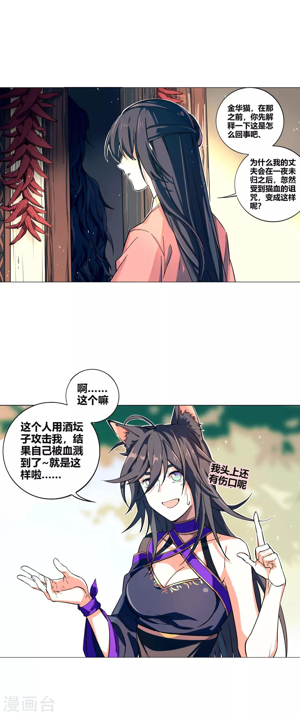 第55话 让你去死，我是认真的-第60话