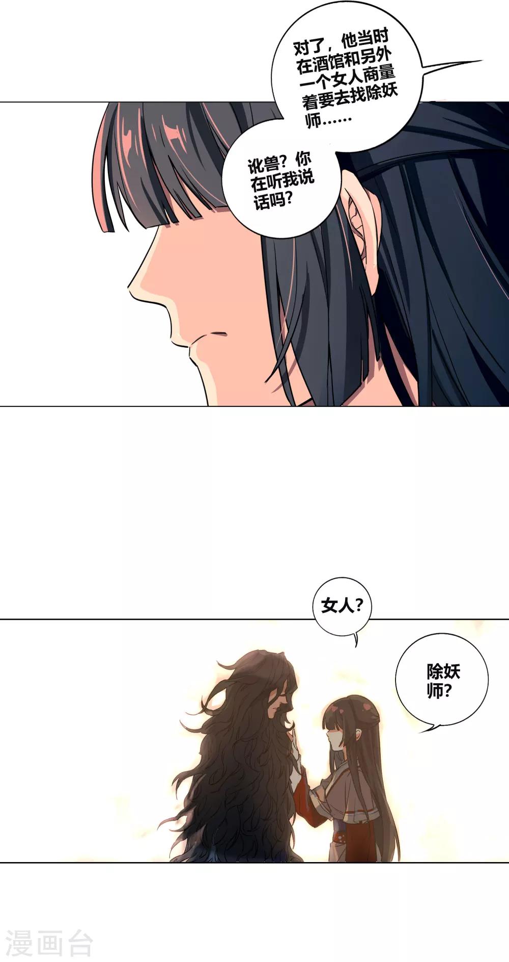 第55话 让你去死，我是认真的-第60话