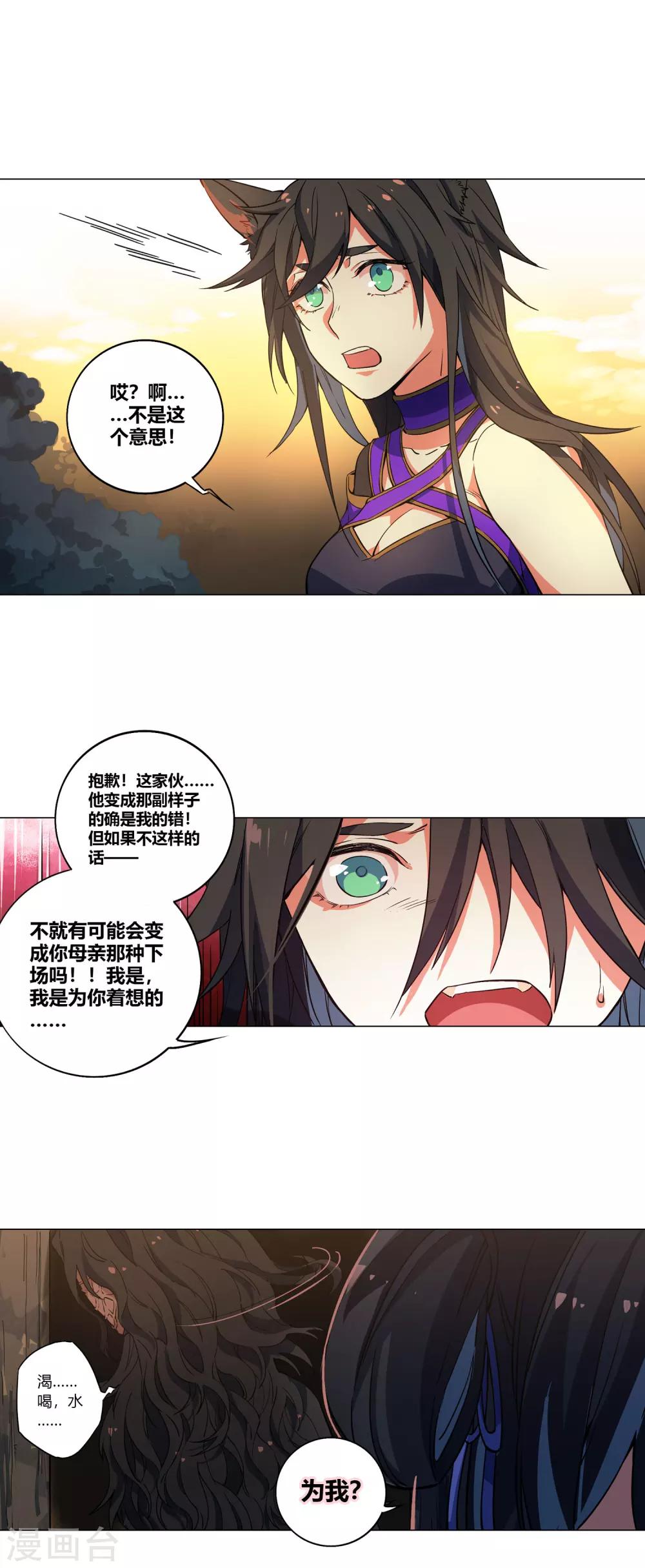 第55话 让你去死，我是认真的-第60话