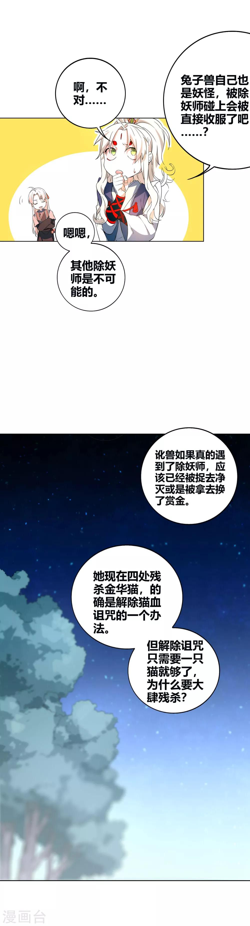 第57话 傀儡？-第62话