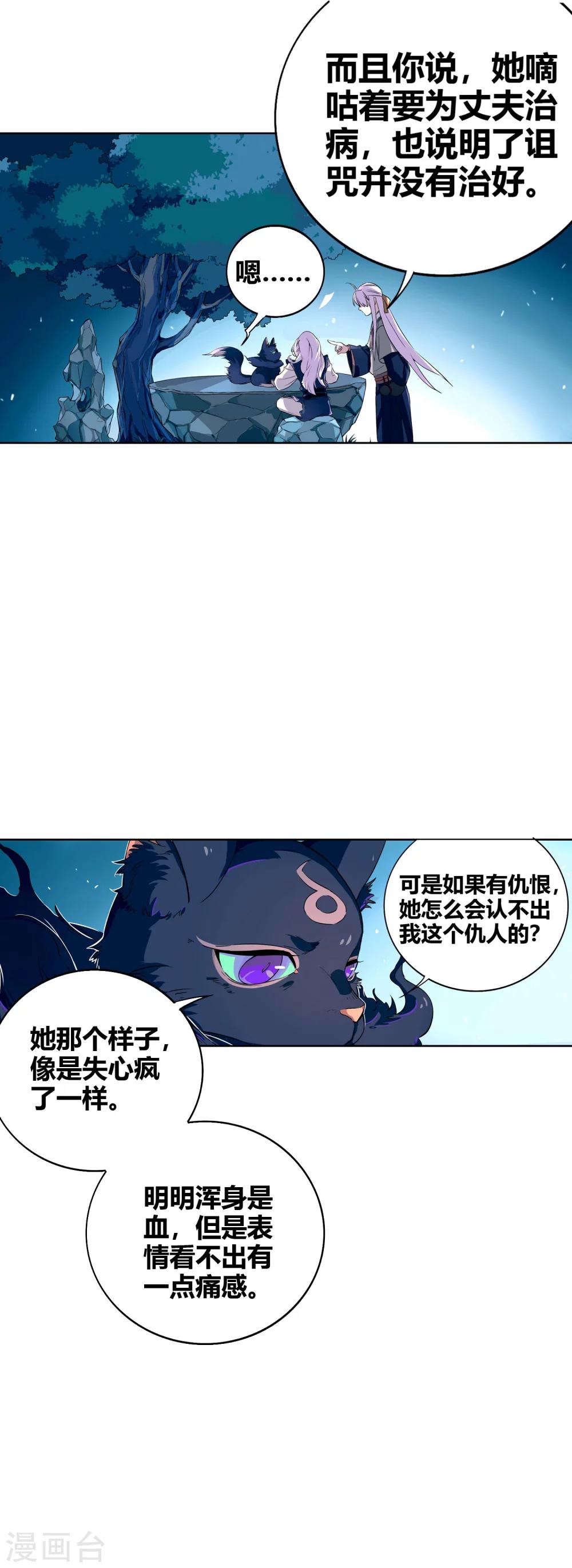 第57话 傀儡？-第62话