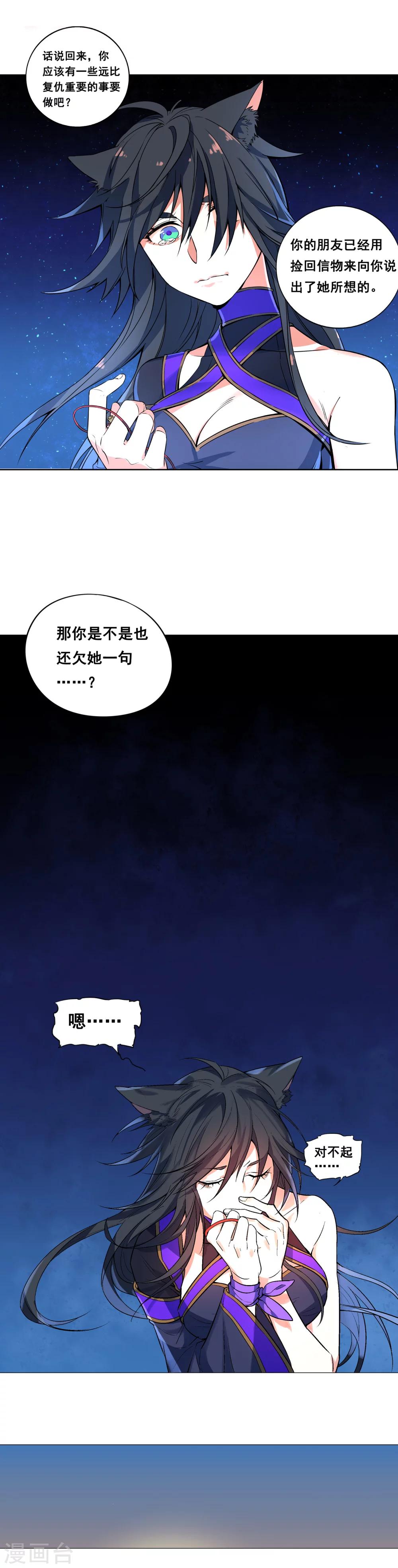 第62话 必须死在我手上-第68话