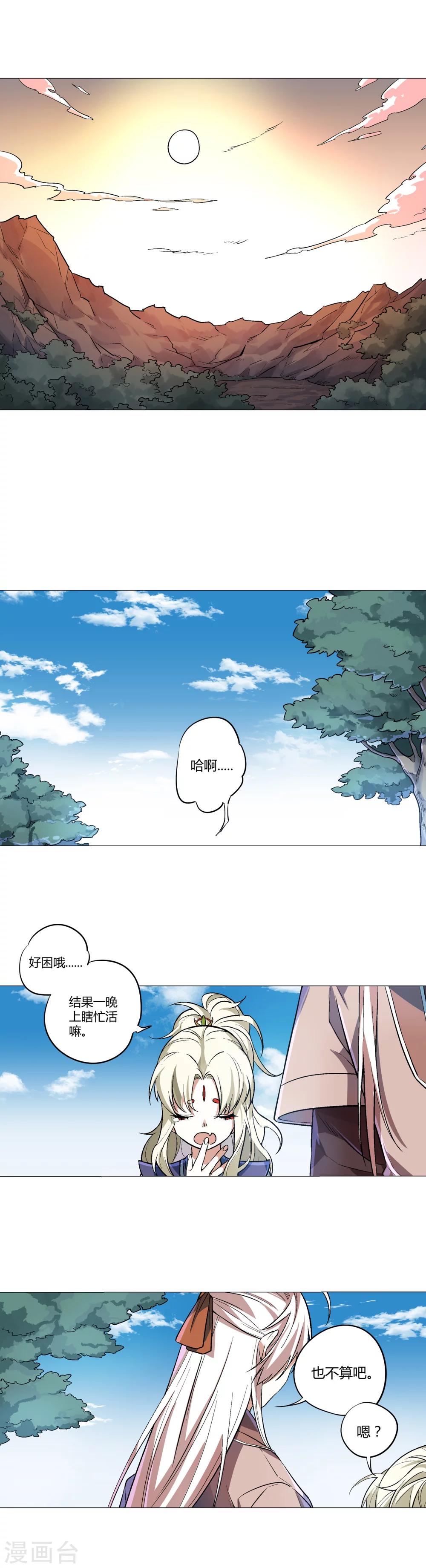 第62话 必须死在我手上-第68话