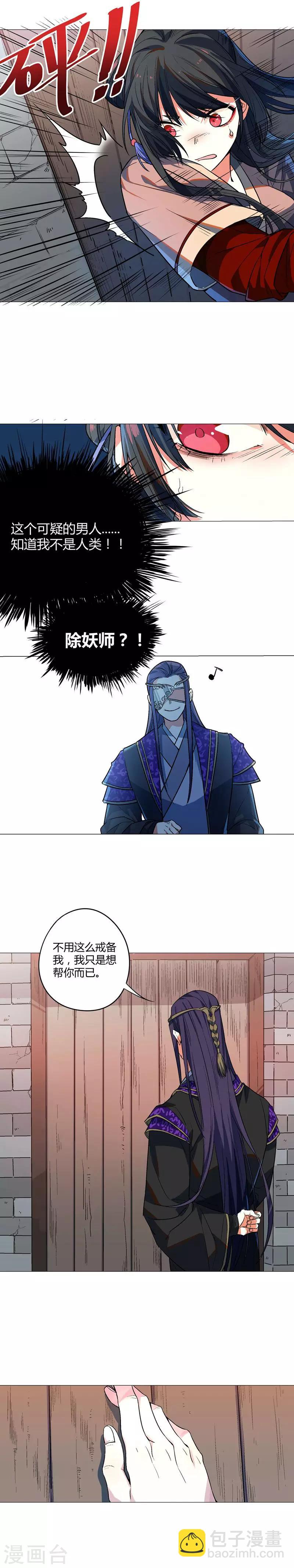 第64话 除妖师-第70话