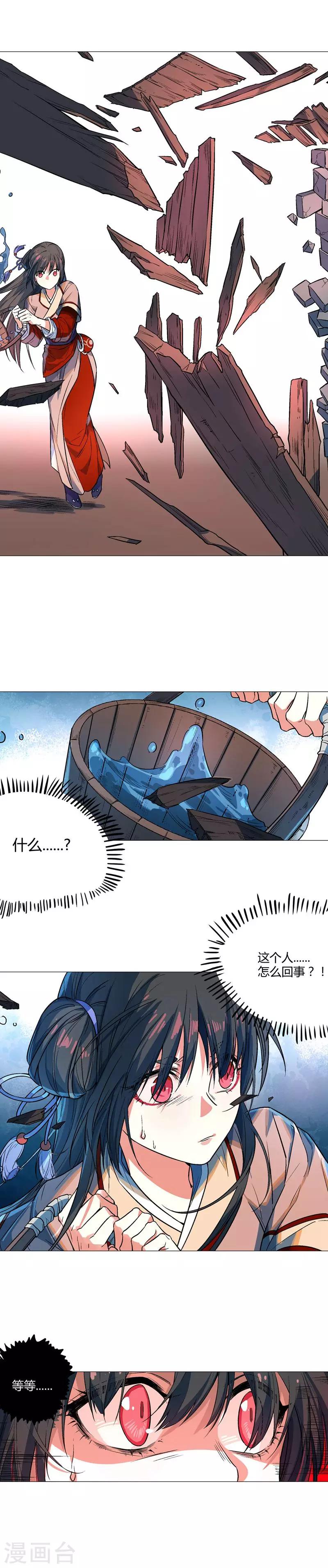 第64话 除妖师-第70话