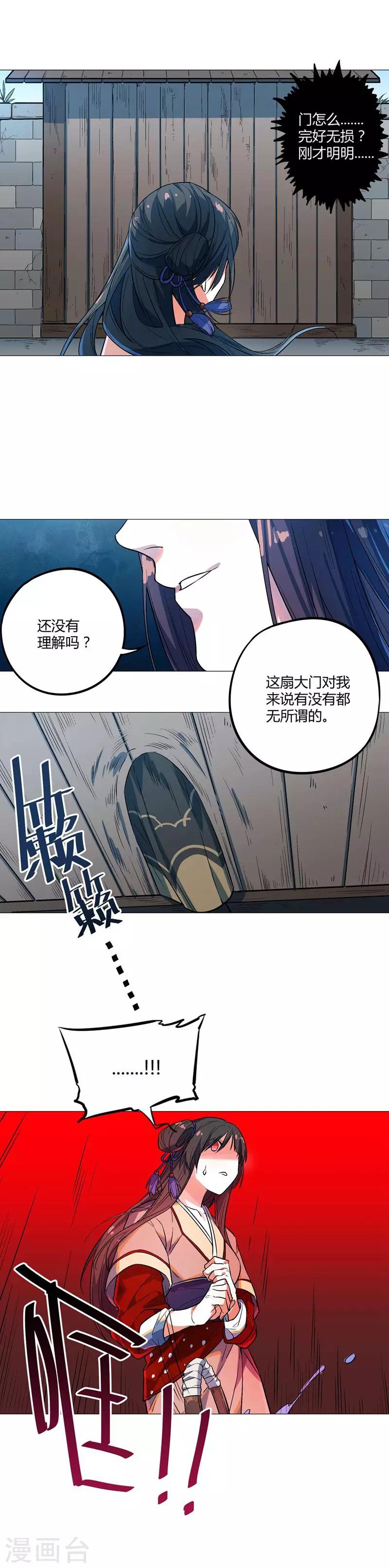 第64话 除妖师-第70话