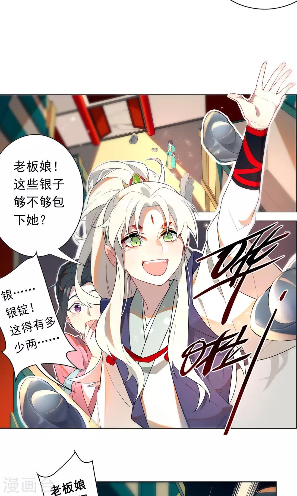 第5话 你怎么脱起衣服了？-第8话