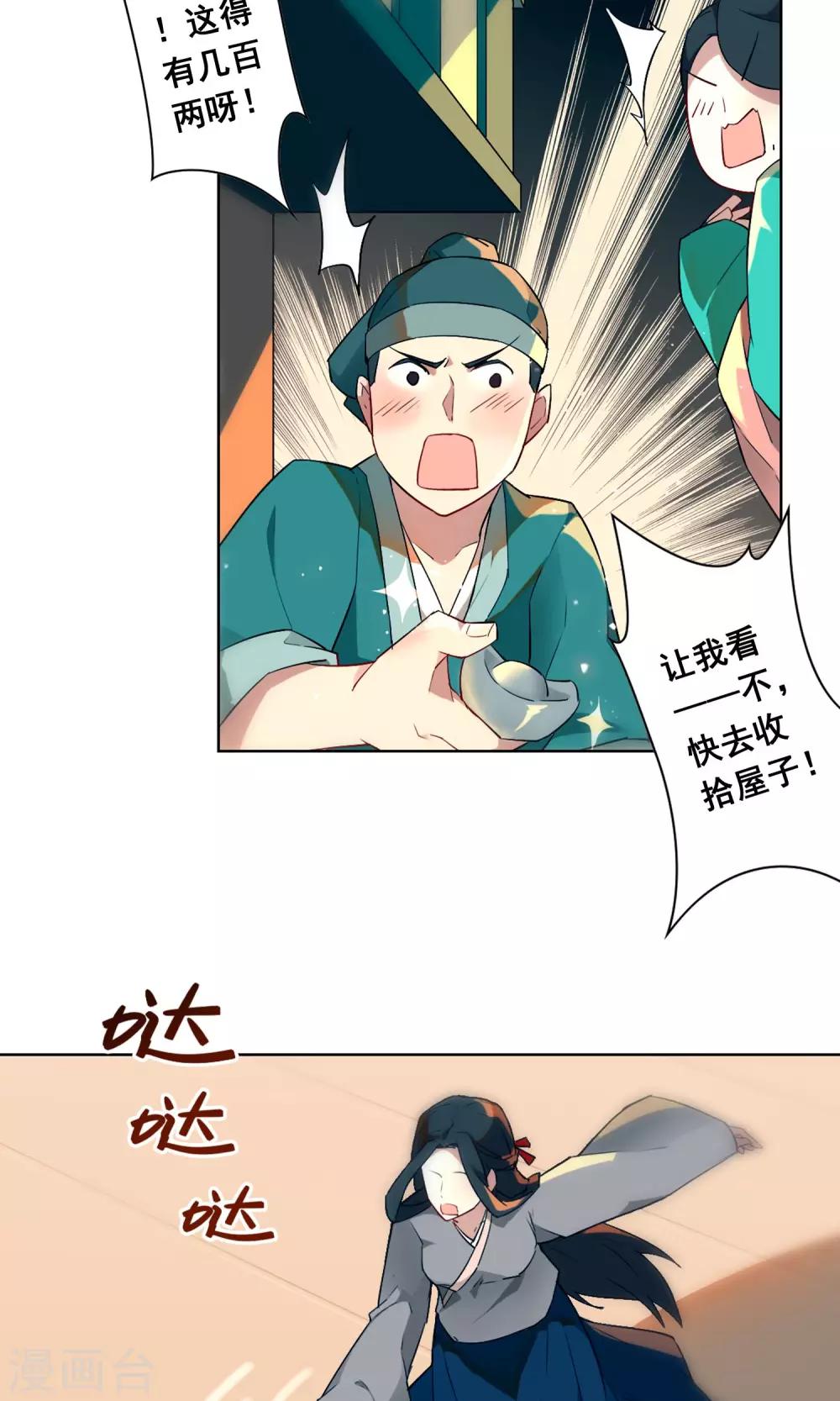 第5话 你怎么脱起衣服了？-第8话