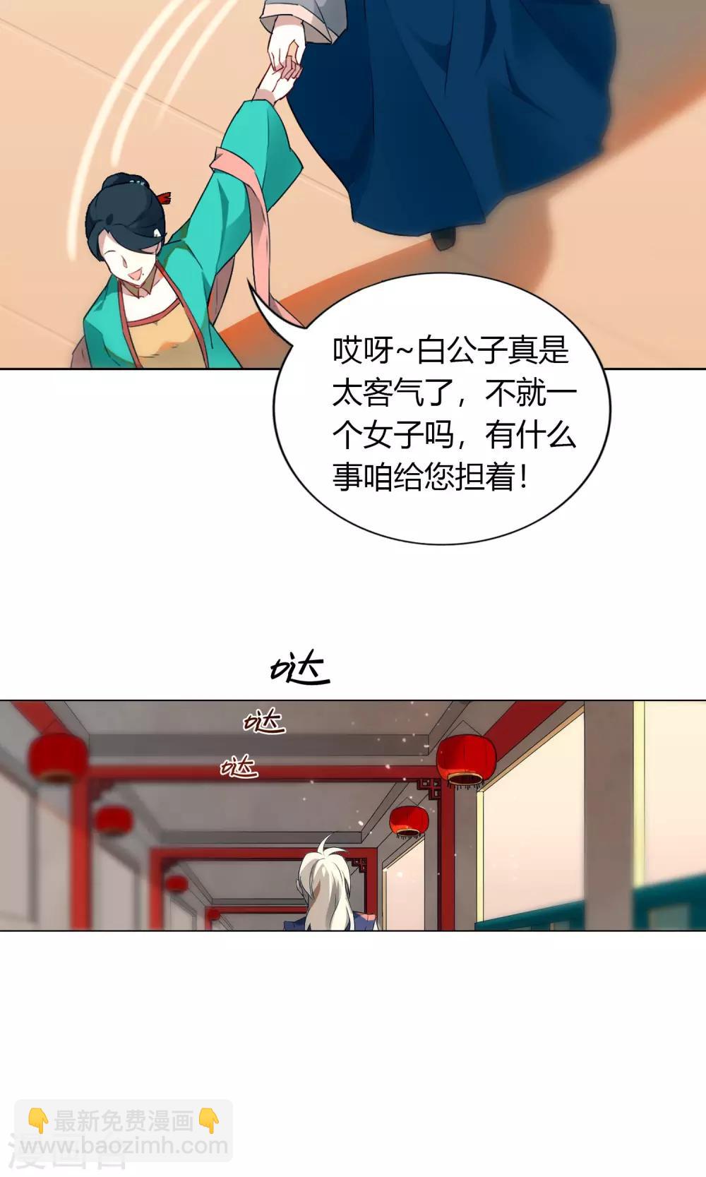 第5话 你怎么脱起衣服了？-第8话
