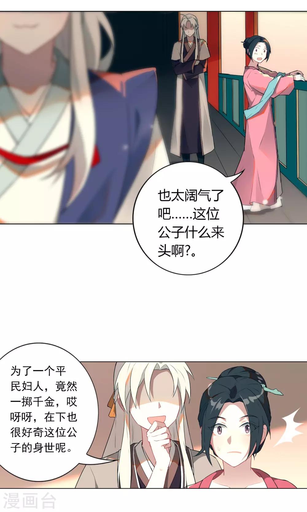 第5话 你怎么脱起衣服了？-第8话