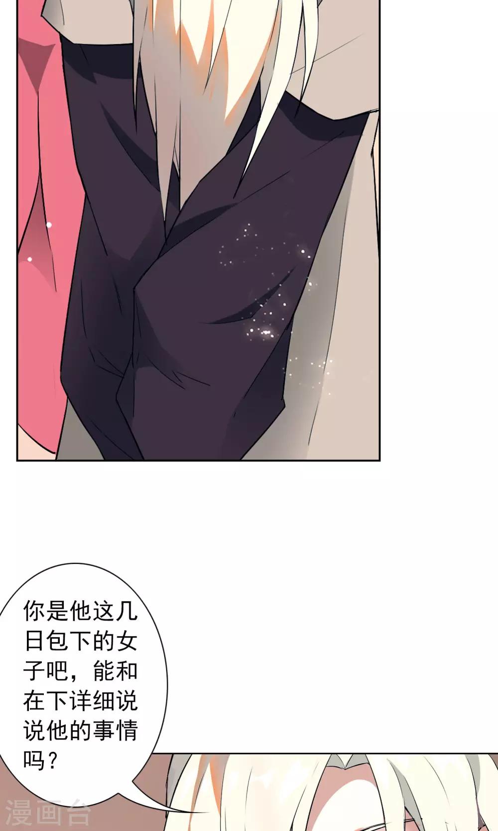 第5话 你怎么脱起衣服了？-第8话