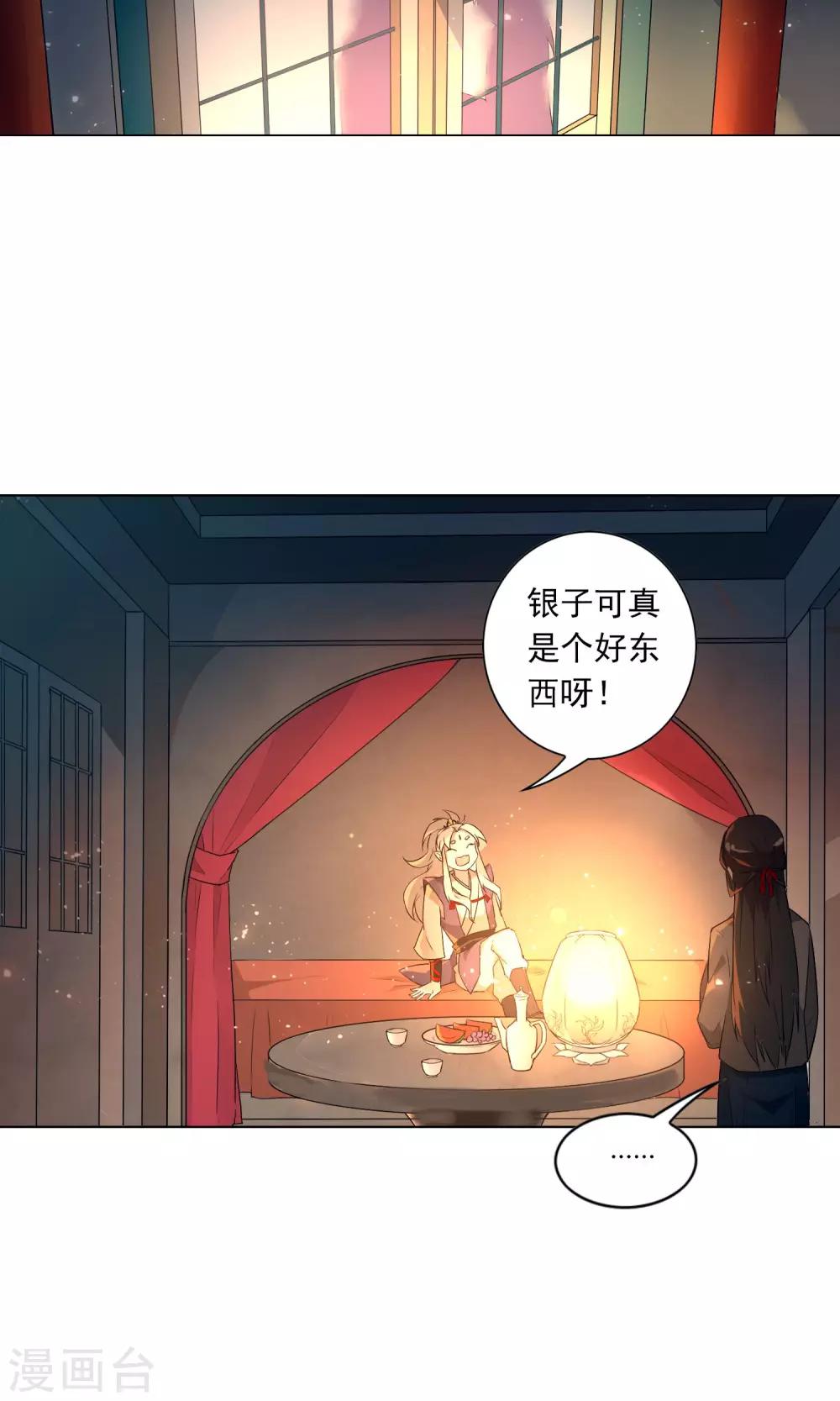第5话 你怎么脱起衣服了？-第8话