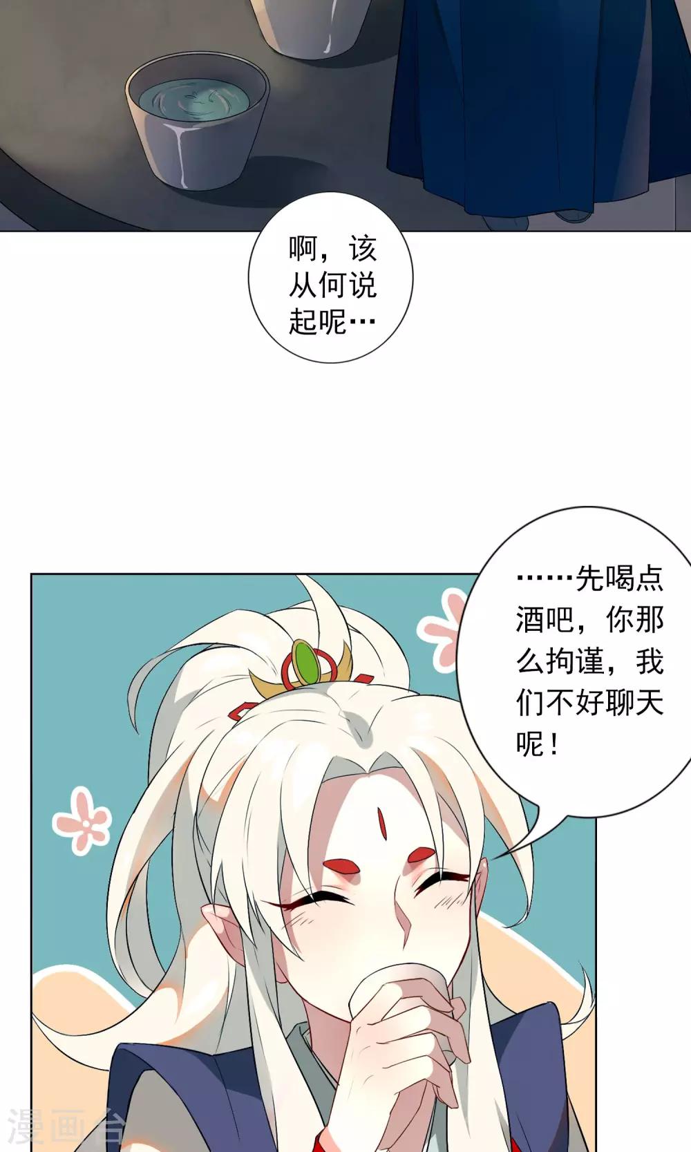 第5话 你怎么脱起衣服了？-第8话