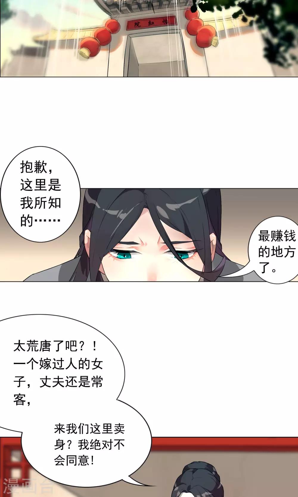 第5话 你怎么脱起衣服了？-第8话