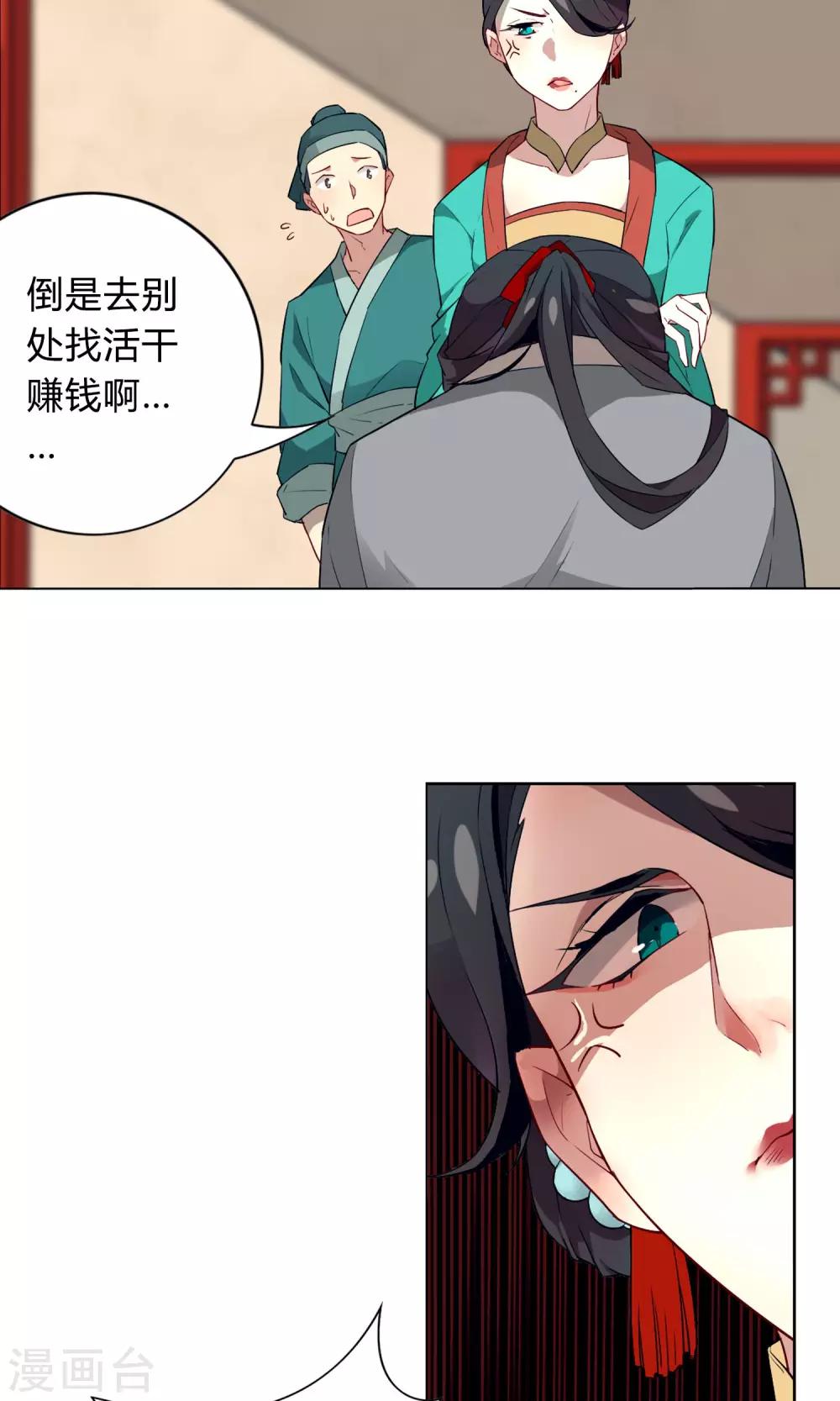 第5话 你怎么脱起衣服了？-第8话