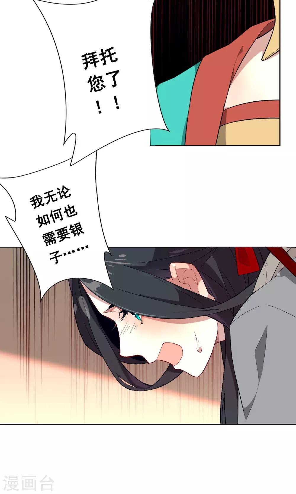 第5话 你怎么脱起衣服了？-第8话