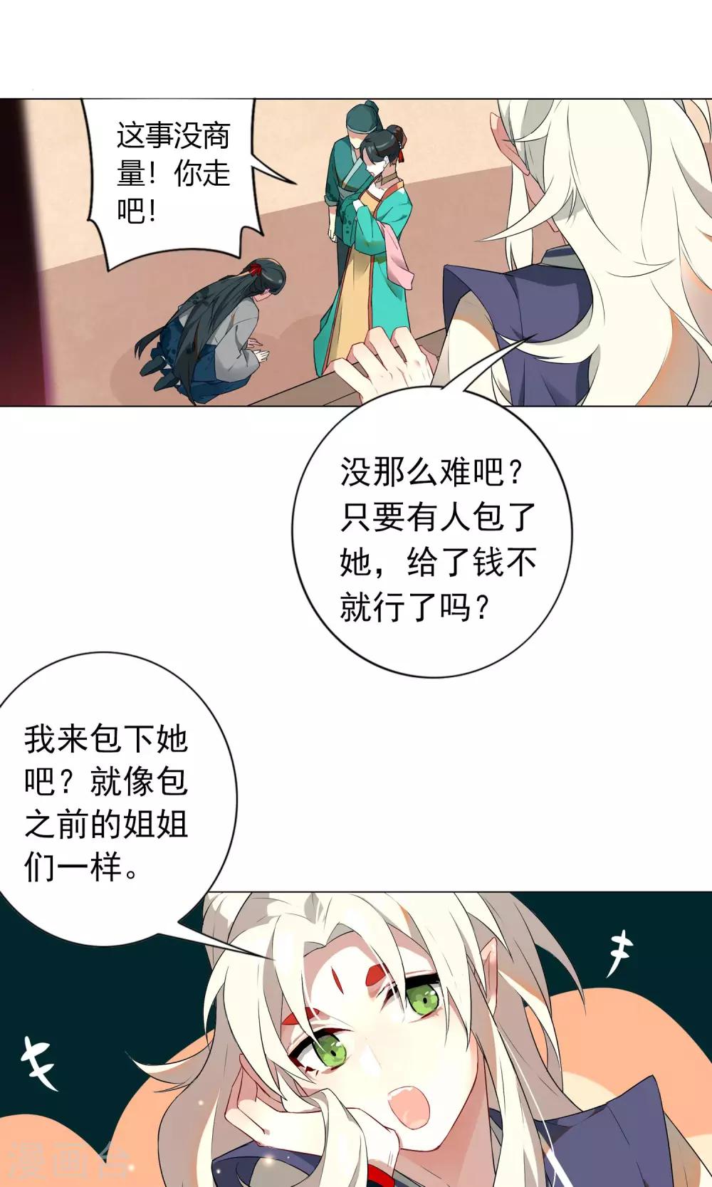 第5话 你怎么脱起衣服了？-第8话
