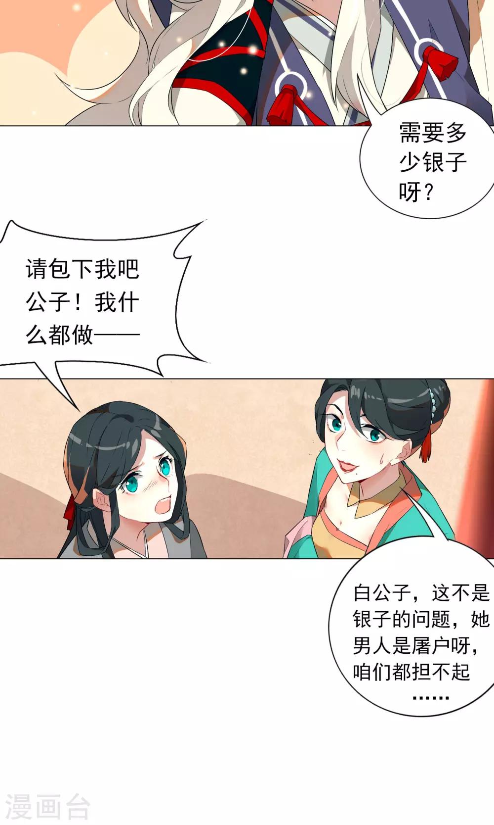 第5话 你怎么脱起衣服了？-第8话