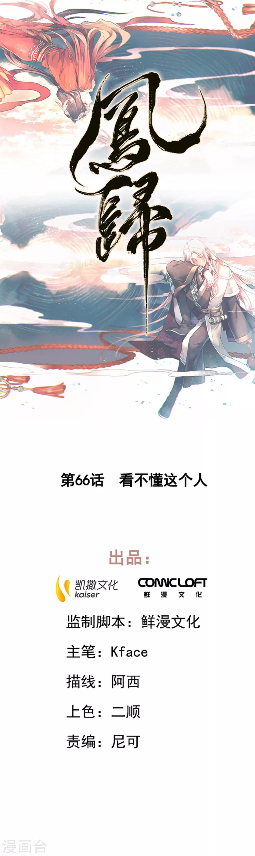 第66话 看不懂这个人-第72话