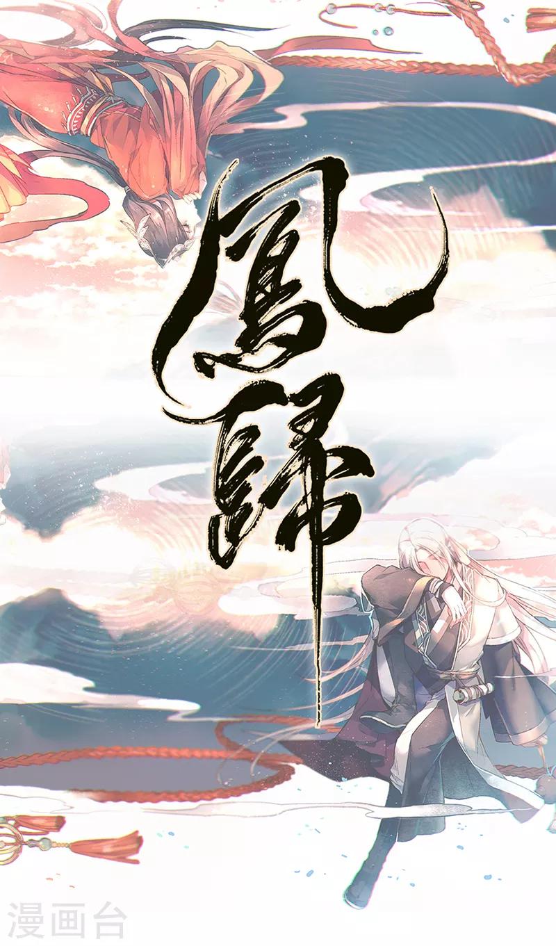 第68话 大吉之兆？-第74话