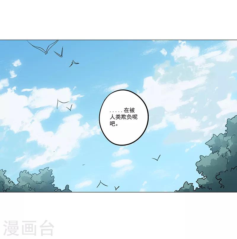 第68话 大吉之兆？-第74话