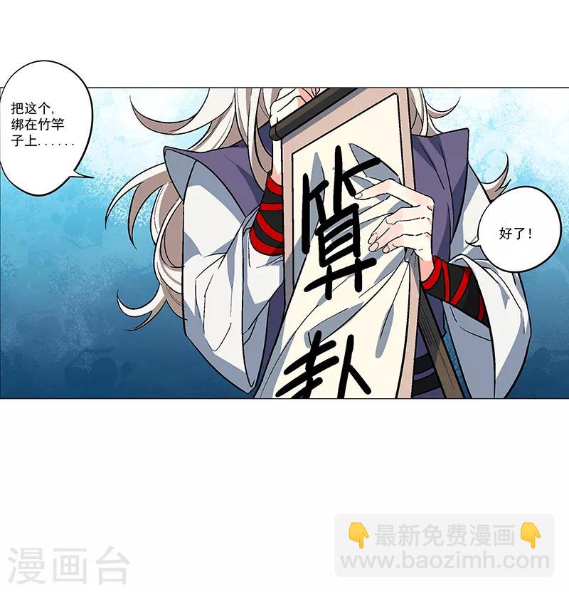 第68话 大吉之兆？-第74话