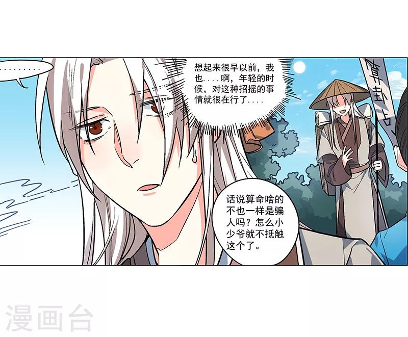 第68话 大吉之兆？-第74话