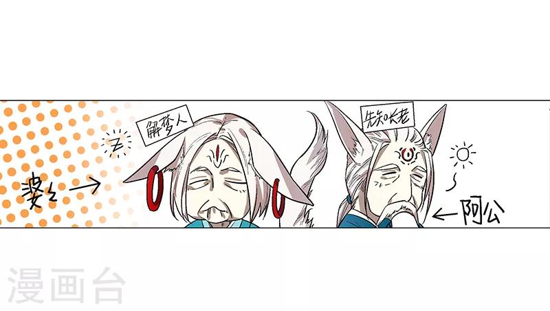 第68话 大吉之兆？-第74话