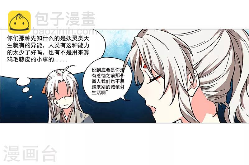 第68话 大吉之兆？-第74话