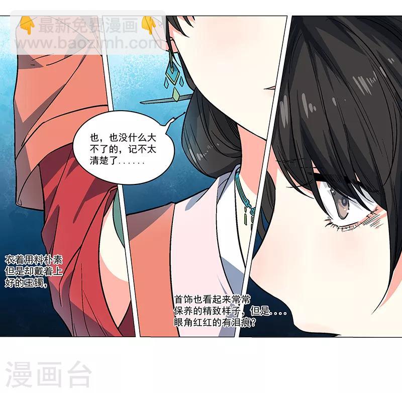第68话 大吉之兆？-第74话