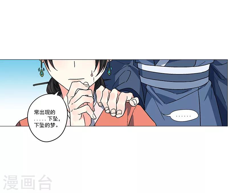 第68话 大吉之兆？-第74话