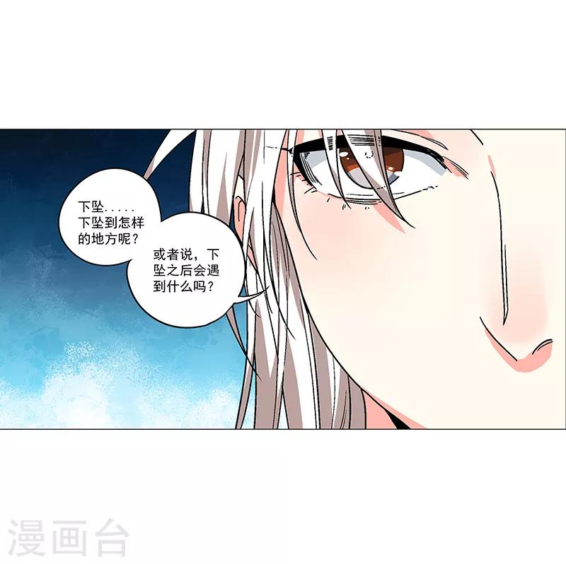 第68话 大吉之兆？-第74话
