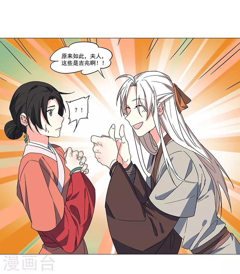 第68话 大吉之兆？-第74话