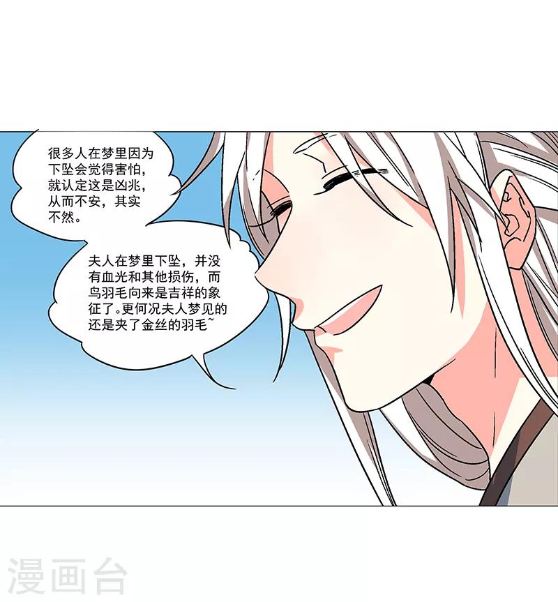 第68话 大吉之兆？-第74话