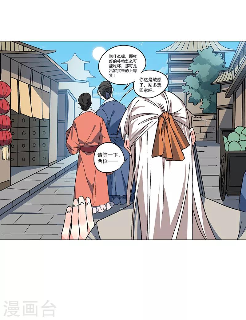第68话 大吉之兆？-第74话