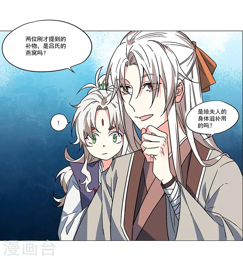 第68话 大吉之兆？-第74话