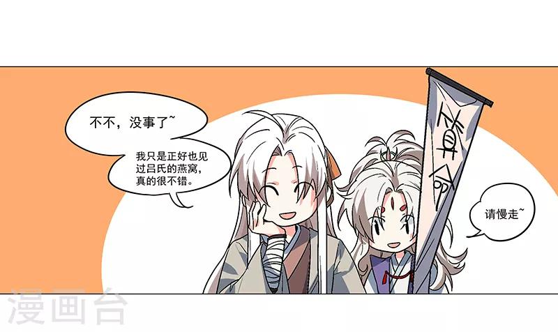 第68话 大吉之兆？-第74话