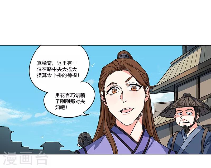 第68话 大吉之兆？-第74话