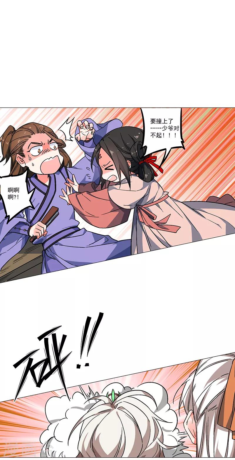 第70话 命犯桃花-第76话