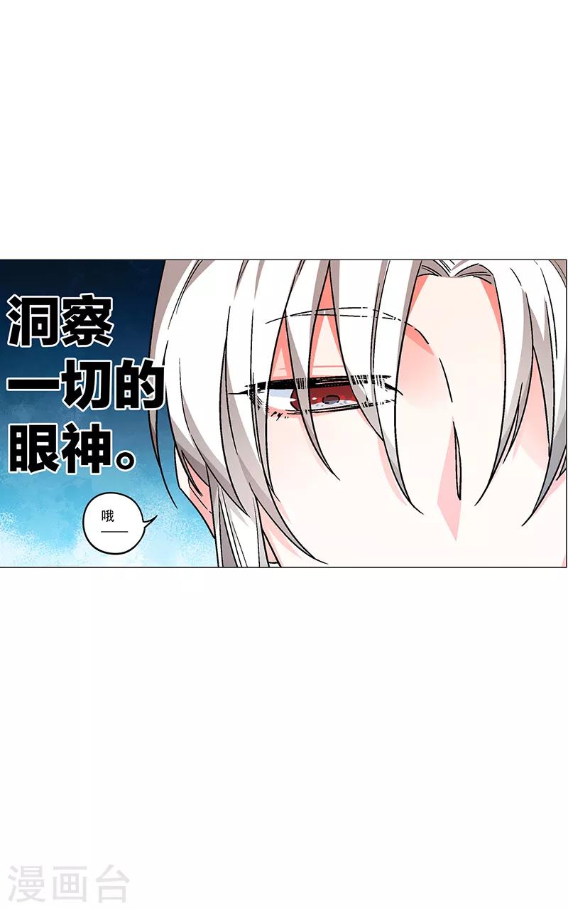 第70话 命犯桃花-第76话